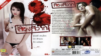 โดนเย็ด โดนปี้ เอาสด เลียหี เย็ดแตกใน