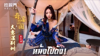 โยกควย โดนเย็ด แตกใน เสียวหี เสียว