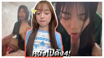 อมควย หลุดหีไทย หลุดทวิตเตอร์ หลุดคลิปโป๊VK หลุดคลิปโป๊