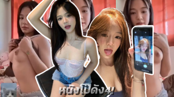 โชว์หี โชว์นม เย็ดหี เย็ดยับ เย็ดกัน