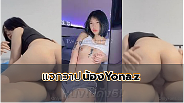 โยกเย็ด เอากัน เว็บโป๊ เย็ดไทย เย็ดหี